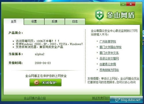 網(wǎng)絡與信息安全軟件開發(fā) 從非凡軟件站透視安全軟件的未來