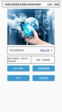工網(wǎng)助手安卓版免費下載指南 安全獲取與網(wǎng)絡信息安全軟件開發(fā)